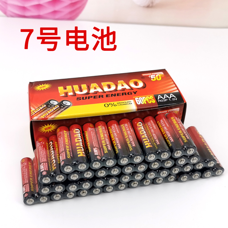 (4 sections 2 yuan) No. 7 battery carbon environmental protection and durable AAA 1 5v battery remote control watch battery battery