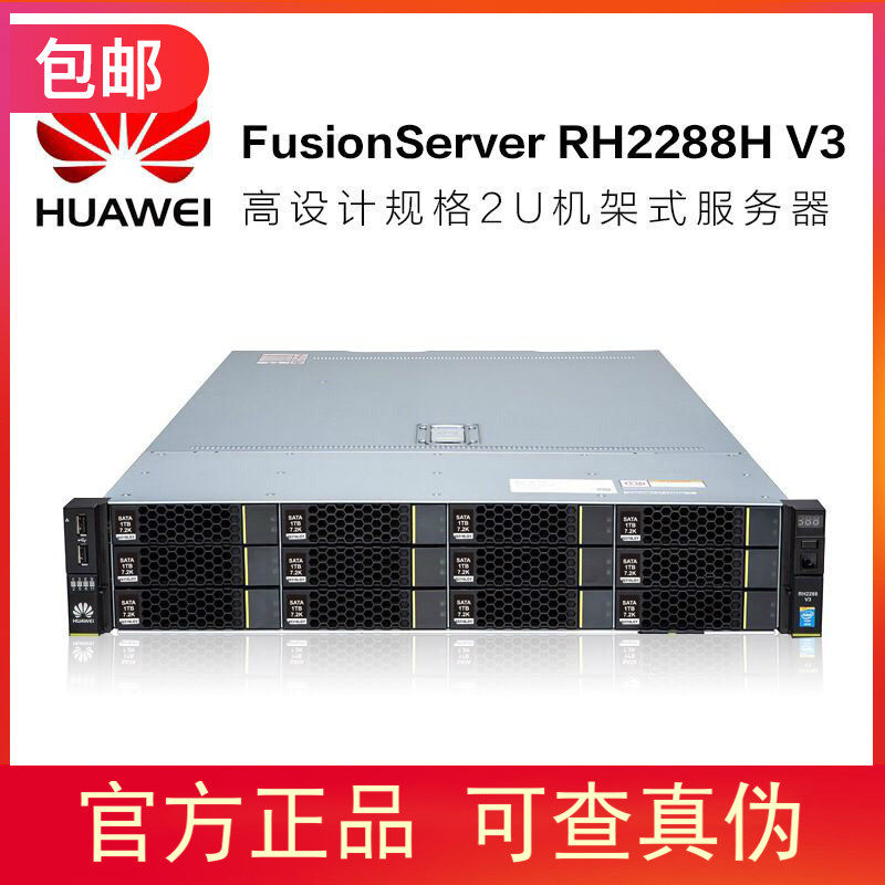 Huawei server RH2288V3 2288H V5 1288 V5 HV5 HV5 5885hv5 5885hv5 on-demand