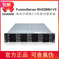 Huawei RH2288V3 RH2288V3 2288H V5 1288 V5 HV5 HV5 2488HV5 5885hv5 on-demand