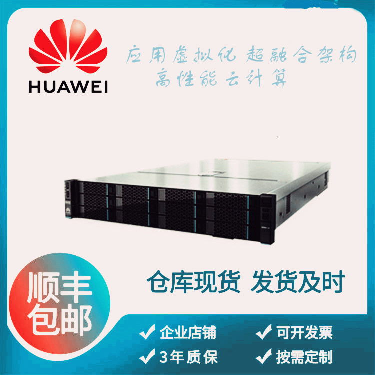 Huawei server 2288HV3 V5 V5 2488v5 5288V5 5288V5 5885HV5 5885HV5 brand new
