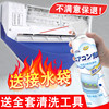 Air Conditioner Cleaning Agent, Powerful Decontamination, Special for Cleaning Air Conditioners, Household External and Internal Units, Foam Deodorizing, No Disassembly, No Washing, Cleaning Agent