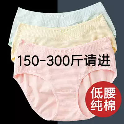 Add fat to increase 200-300 kg low-waist pure cotton pregnant women's underwear summer thin section mid-and late-pregnancy seamless fat MM