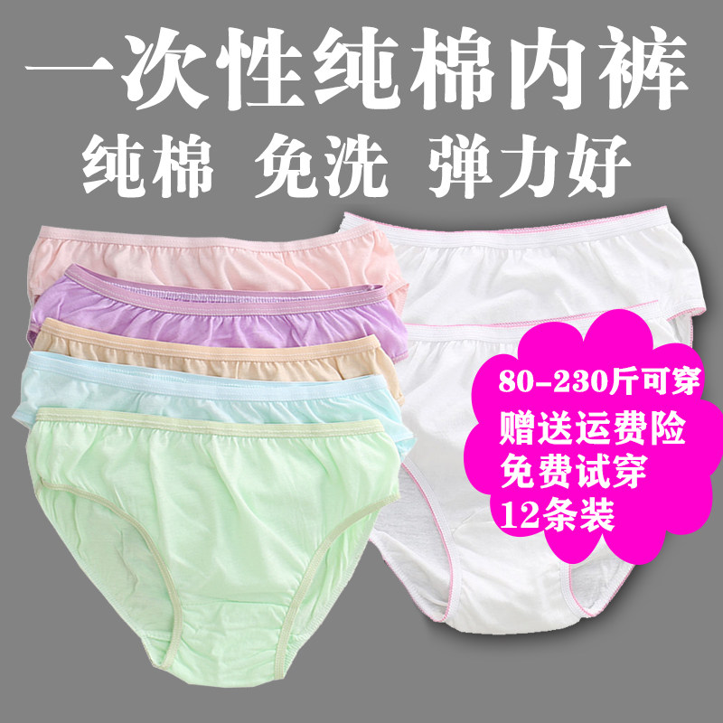 Disposable underwear cotton women travel maternity postpartum confinement sterilized large size pregnant women disposable menstrual period pants