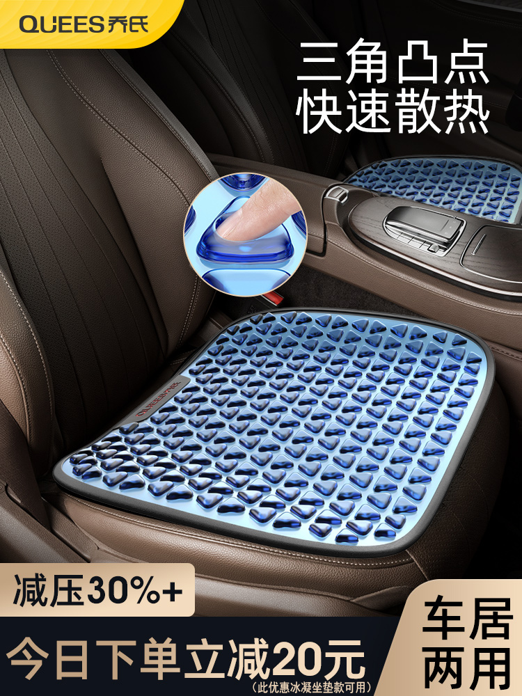 Car cushion four-season universal monolithic seat cushion Single gel summer cool pad Car seat cushion seat cushion main driving ventilation