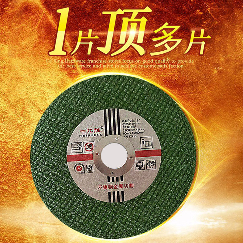 Ratio Winning Cut Slice 100 Corner Mill Small Slice Resin Grinding Wheel Sheet Stainless Steel Metal Ultra-thin Sand Wheel Saw Blade
