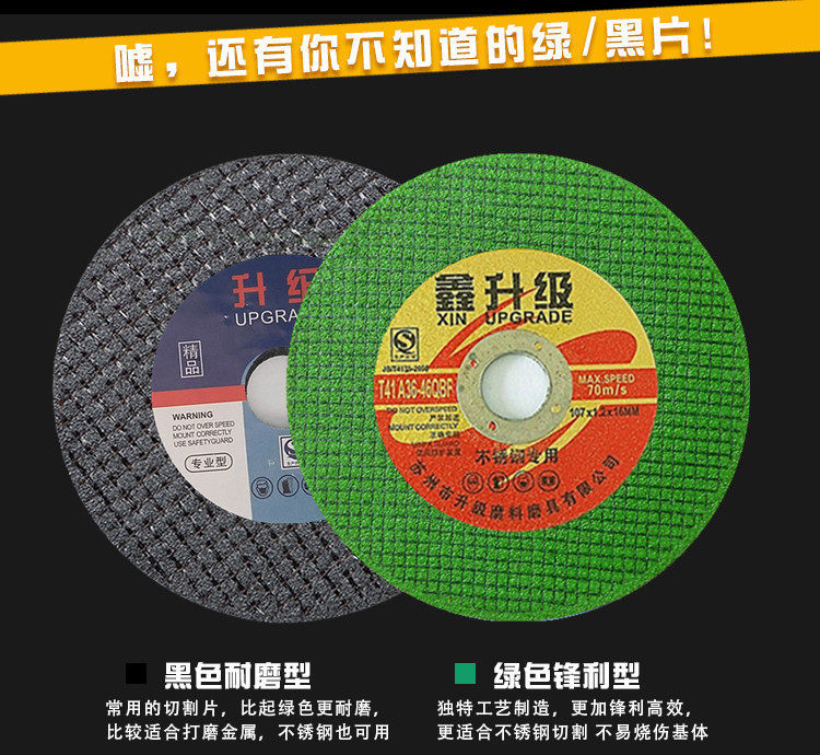 Xin upgrade 125 metal stainless steel cut sheet grinding wheel sheet black resin angle mill small slice electric saw blade