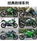 Xe mô tô thể thao lớn chiến đấu Kawasaki nhỏ ninja sửa đổi Yongyuan 350 đường đua hai chân trời làm mát bằng nước - mortorcycles