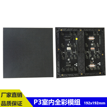P2P2 5P3P4P5 indoor full color LED display unit board three-in-one surface mount engineering board HD large screen