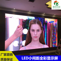 Indoor full color LED small pitch display stage rental large screen electronic advertising splicing screen seamless splicing