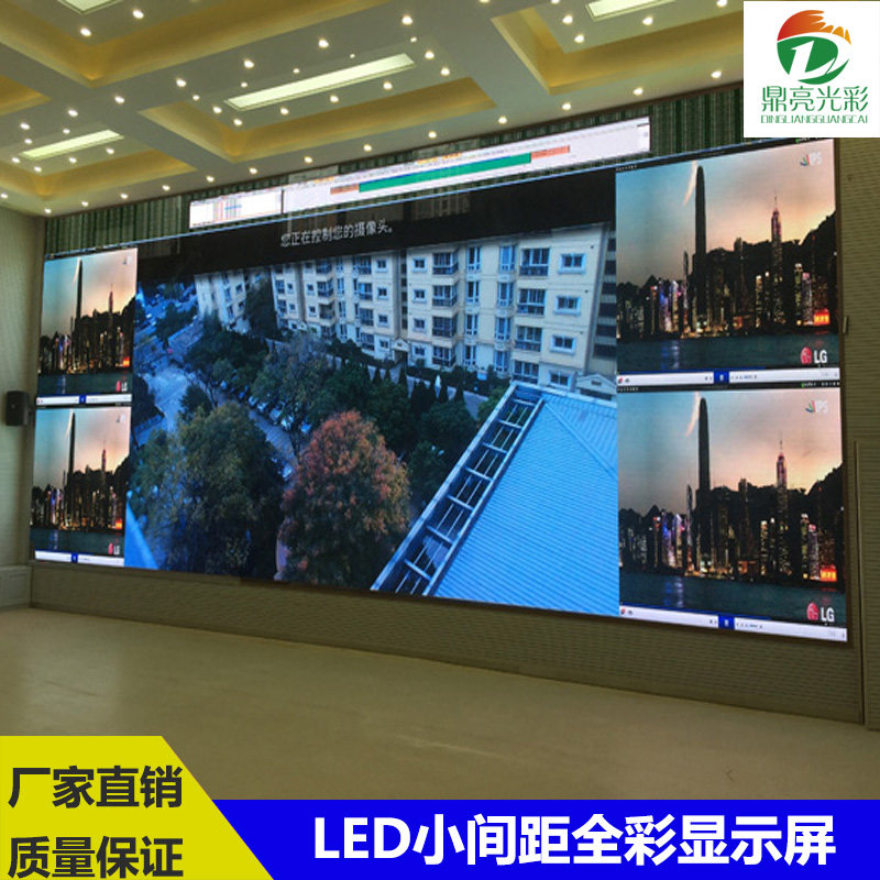 Indoor full-color P1 53LED small-pitch display P1 25 seamless splicing large screen P1 875 scheduling screen