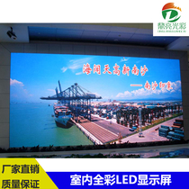 Small pitch LED display full color P1 667P1 53P1 8 high-definition seamless electronic screen conference monitoring screen