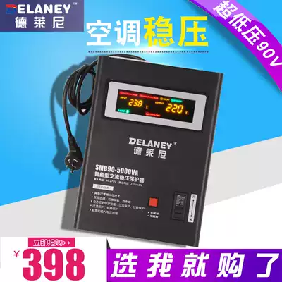 Delaney air conditioning regulator 220v automatic household 5000w ultra-low voltage 90v special voltage regulator power supply 5kw