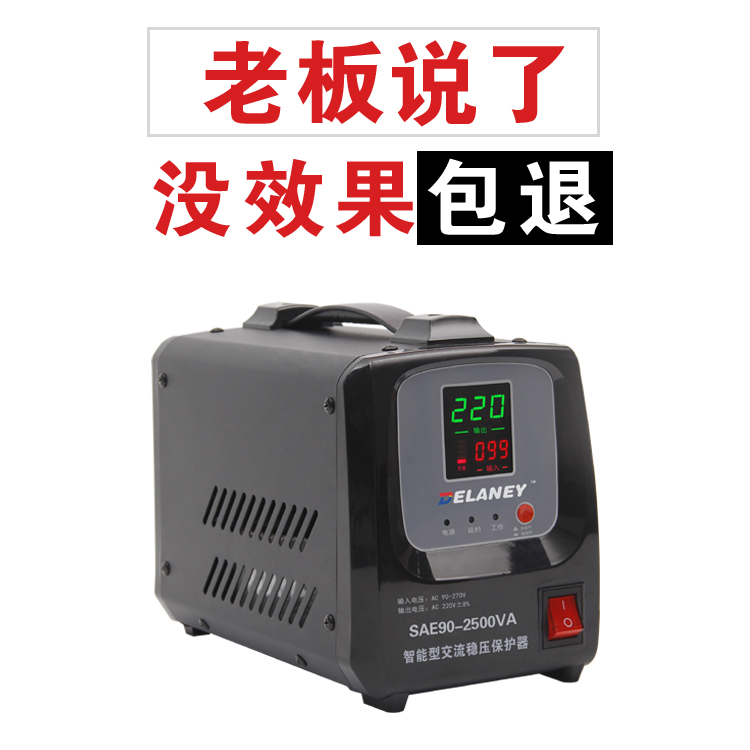 Delaney ultra low voltage 90v regulator 220v household automatic small refrigerator monitoring regulated power supply 2500W