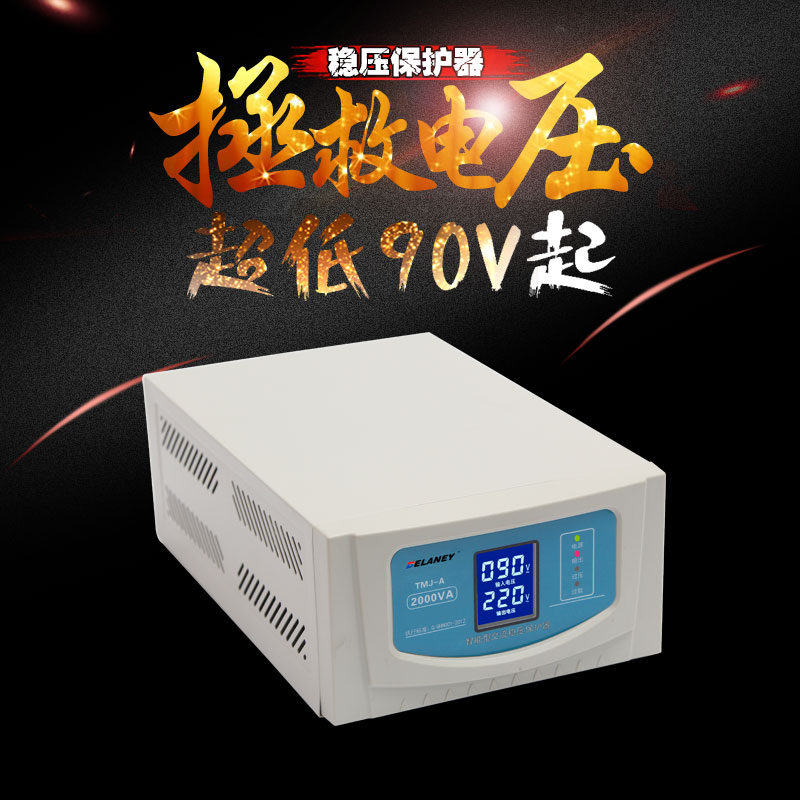 Delaney computer voltage stabilizer 220v automatic household refrigerator audio special voltage regulating power supply 2000w
