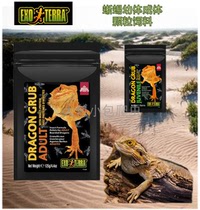 Xijin EXO-TERRA Dragon Grub bearded dragon lizard carnivorous reptile feed larvae adult granular food