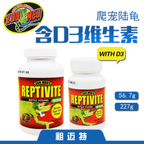 BAO WEN gecko tortoise lizard snake reptile American Z multi-dimensional mineral vitamin powder contains D3 Zumate