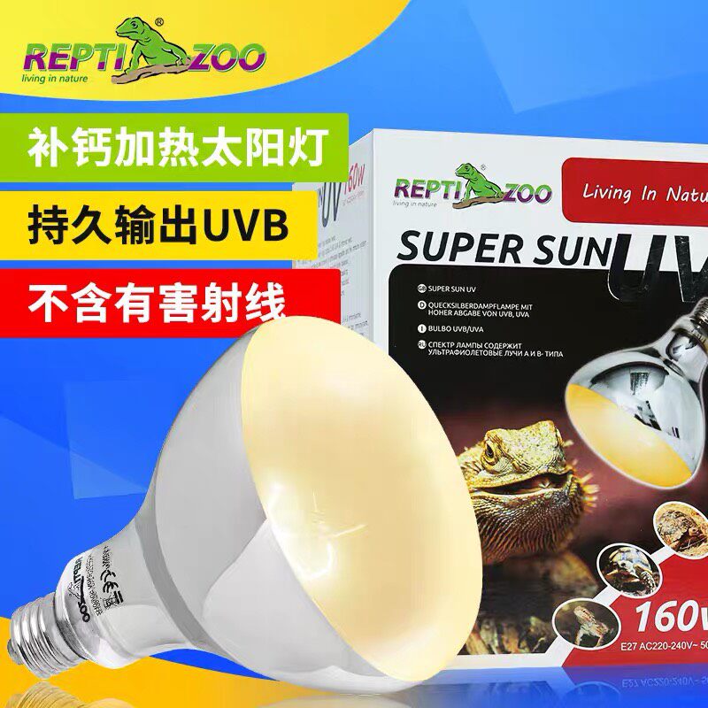 Homemade REPTIZOO reptile Calcium Tan Back Solar Lamp Tortoise Lizard Full Spectrum UVA Plus UVB