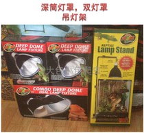 American ZooMED Reptile Land Tortoise Sun Light Single Deep Drum double head lampshade telescopic lamp frame conversion plug-in Zumette