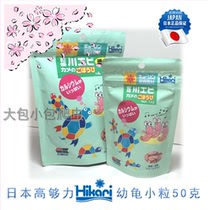 Three packs of Japanese Hikari high-strength dried river shrimps dried aquatic turtle feed turtle food 12g 35g