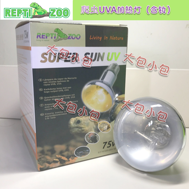 REPIZOO uva uvb full spectrum solar light turtle sunburn back light tortoise climbing and flattering day light 75W