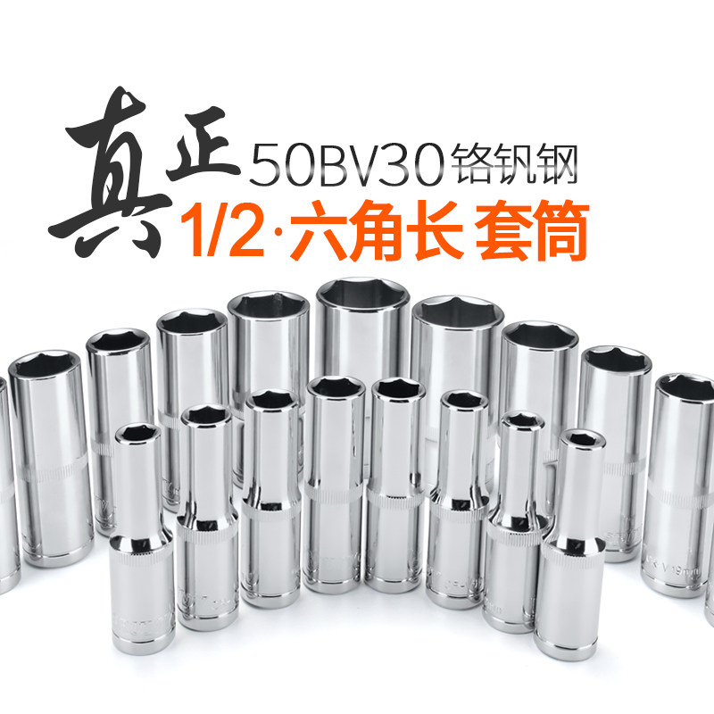 1 2 inch large flying long sleeve head sub large quick wrench head 8 10 14 17mm 17mm small sleeve head 12 5mm