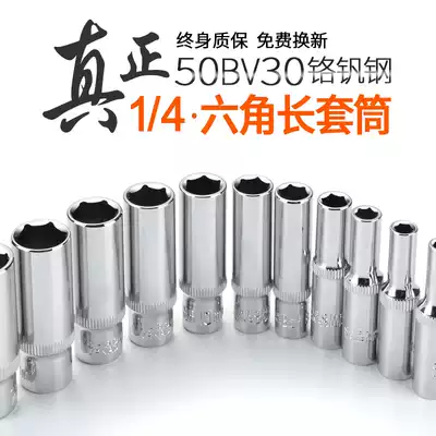 1 4 inch 1 4 inch socket wrench Long socket head Small quick wrench head 7 8 10 14mm Hexagonal small socket head 6 3mm