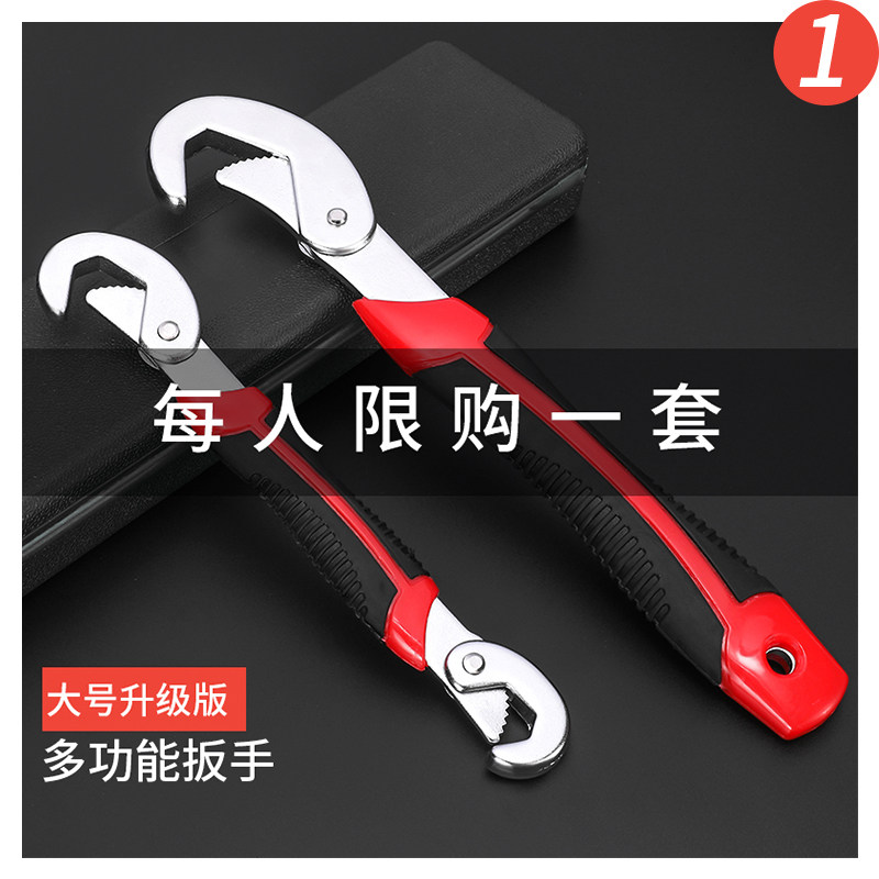 Universal wrench Live mouth Labor-saving activity Universal wrench set Multi-function quick opening self-tightening multi-function pipe wrench