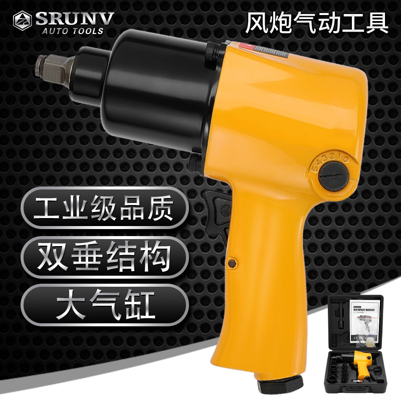 Xin Rui Industrial Class 1 2 Great torque small pneumatic wrench pneumatic wrench pneumatic wrench pneumatic wrench 180 kg powerful storm
