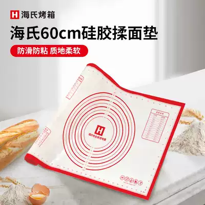 Haishi 60cm silicone kneading mat kitchen accessories