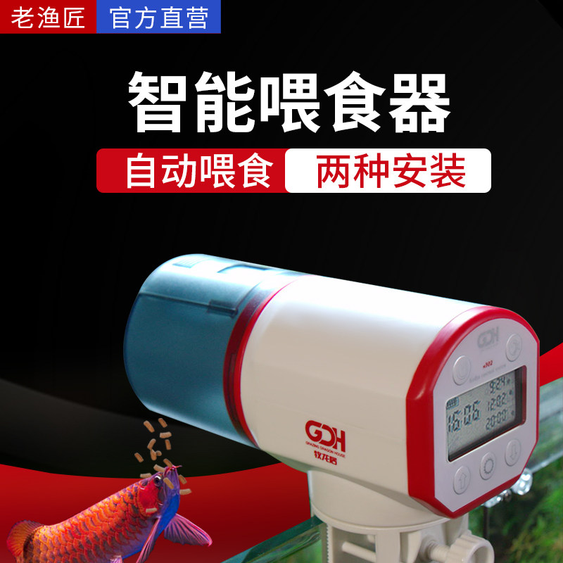 Fish tank automatic feeder Fish small built-in rechargeable intelligent timing aquarium Turtle automatic feeding device