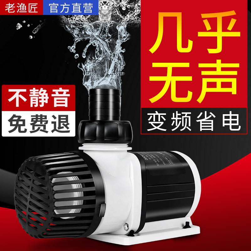 Old fisherman fish tank water pump variable frequency submersible pump old fish maker ultra-quiet fish pond small Bottom suction pump circulating pump circulating pump