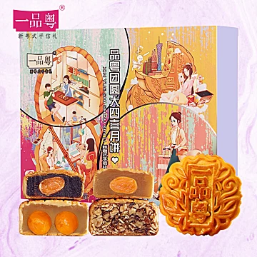 【大分量】一品粤月饼礼盒装[40元优惠券]-寻折猪