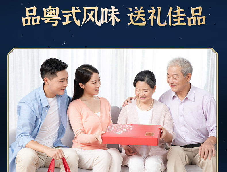 品粤礼详情页1_11.jpg