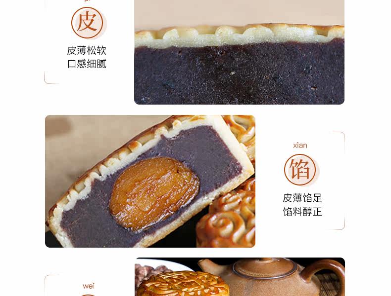 Новая коробка с подробностями Mooncake_12.jpg