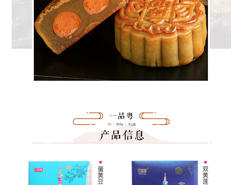 Новая коробка с подробностями Mooncake_03.jpg