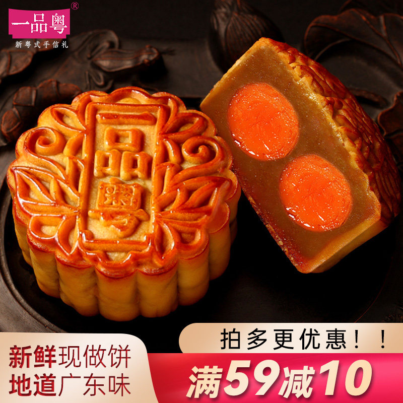 A pint of Cantonese mooncake New Year snack egg yolk lotus rong Cantonese flowing milk soybean sand salted five-kernel ham bulk