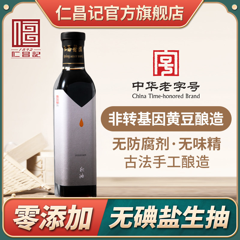 (Benevolanchi) Rinchang Sauce Garden Handmade Fresh Soy Sauce Zero Added Food Additives No Iodized Salt Raw Pumping