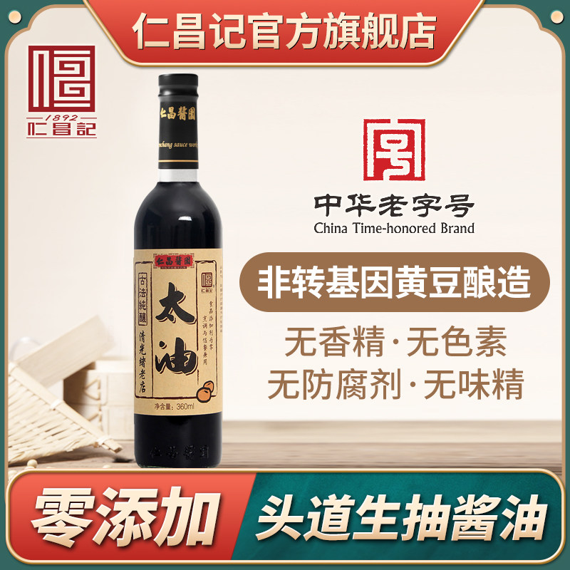 (Jen Chang Kee) Taioil 360ml Handmade soy sauce 0 Add food additive Head tap Tao Raw Pumping