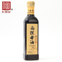 (Renchang Kee)Renchang Sauce Garden Noodle cake mother oil roast dip dual-use natural brewing soy sauce does not contain food additives