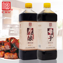 (Renchang Kee)Original soy sauce mother and son soy sauce combination a bottle of braised pork a bottle of dipping