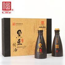 (RENCHANG KEE)RENCHANG SAUCE GARDEN BLACK BEAN SOY SAUCE GIFT BOX FIRST-CLASS LIGHT SOY SAUCE 250ML*2 BOTTLES