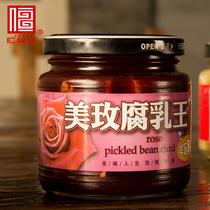 (Renchang Kee)Renchang Sauce Garden Shaoxing specialty Meimei fermented bean curd