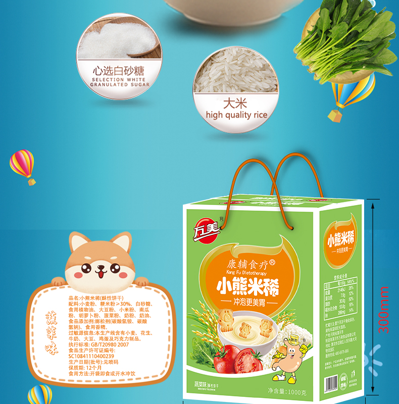 【万美旗舰店】小熊老式饼干2罐