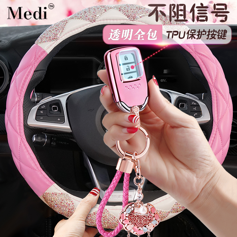 Honda Civic Fit Lingpai Accord CRV Bingzhi Haoying Car Key Set Bag Cute Female Decoration Car Supplies