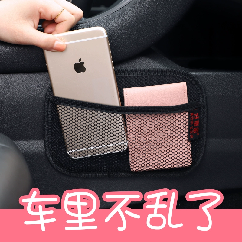 Túi lưu trữ ô tô trong ô tô túi đựng điện thoại di động đa chức năng túi lưới túi đựng đồ hộp lưu trữ vật tư chung - Ô tô nội thất Accesseries