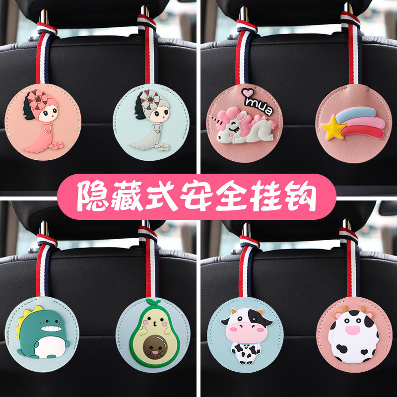 Car adhesive hook seat back car car multi-function rear car invisible adhesive hook car supplies