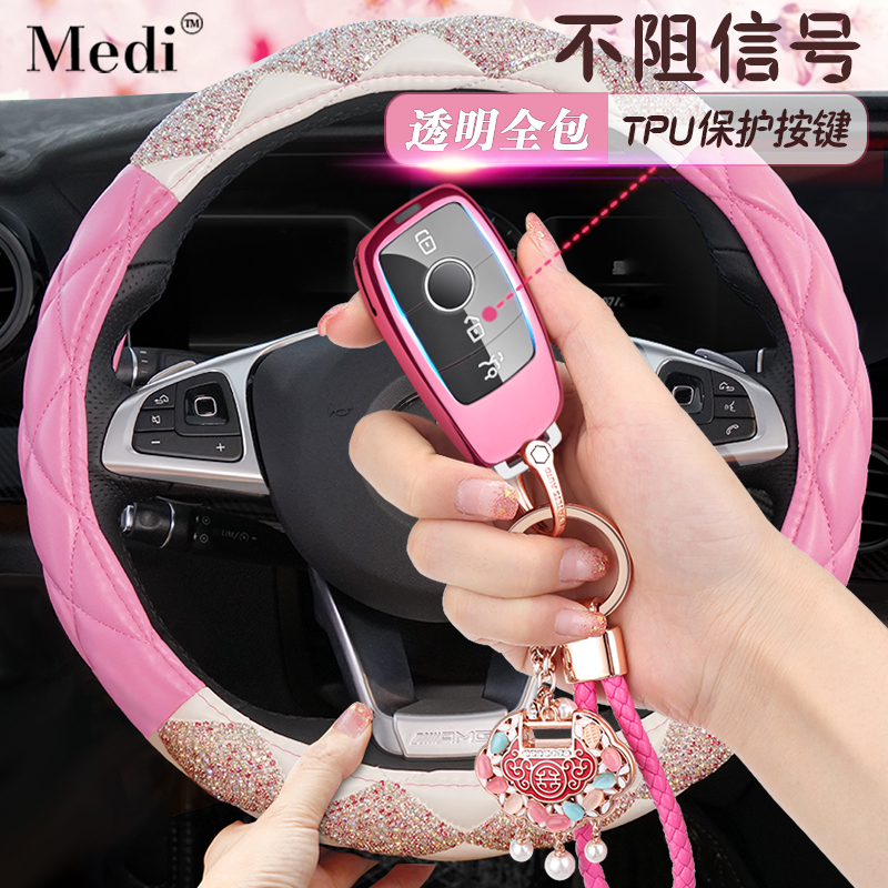 Suitable for Benz Private car New E-Class Key Pack cover E200L Key shell E320LE300L Key buckle Female