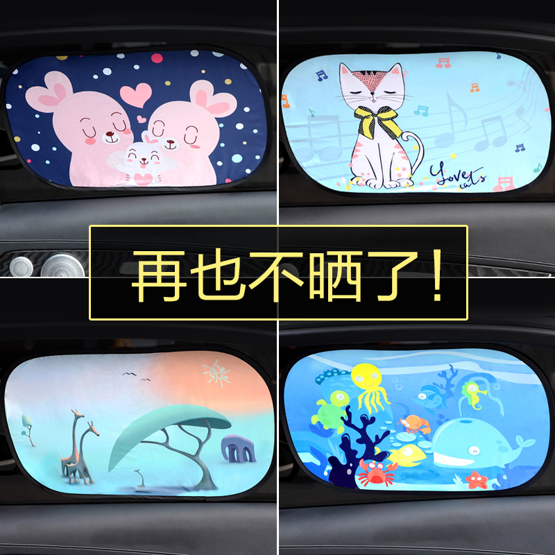 Car curtains shading bezel windows sunscreen thermal insulation electrostatic stickler-on-car side stalls Children's baby sun-shading curtains