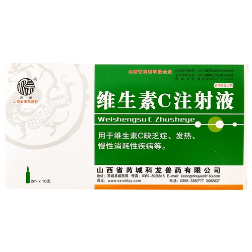 Ветеринарный препарат витамин С инъекции Жидко