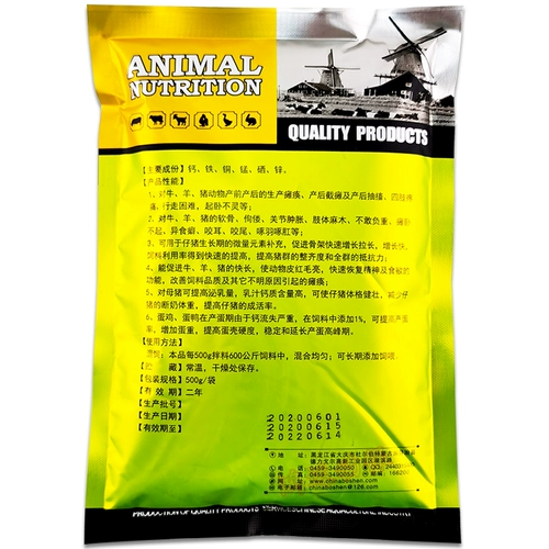 Кальций Фосфор восемнадцать добавок, свинина, овца, курица, утка, домашняя птица, добавление кальция, фосфор, фосфор цинк, множественные следовые элементы, витамин сильный костный порошок